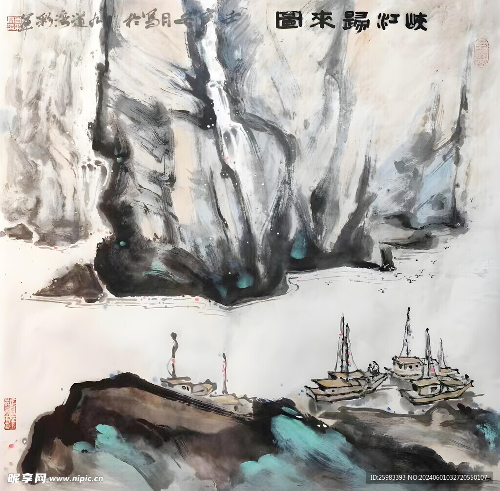 山水画