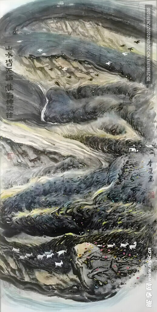 山水画