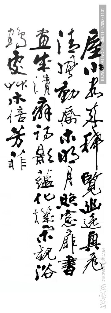 书法