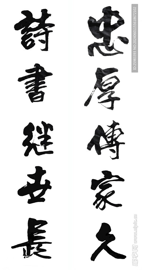 书法
