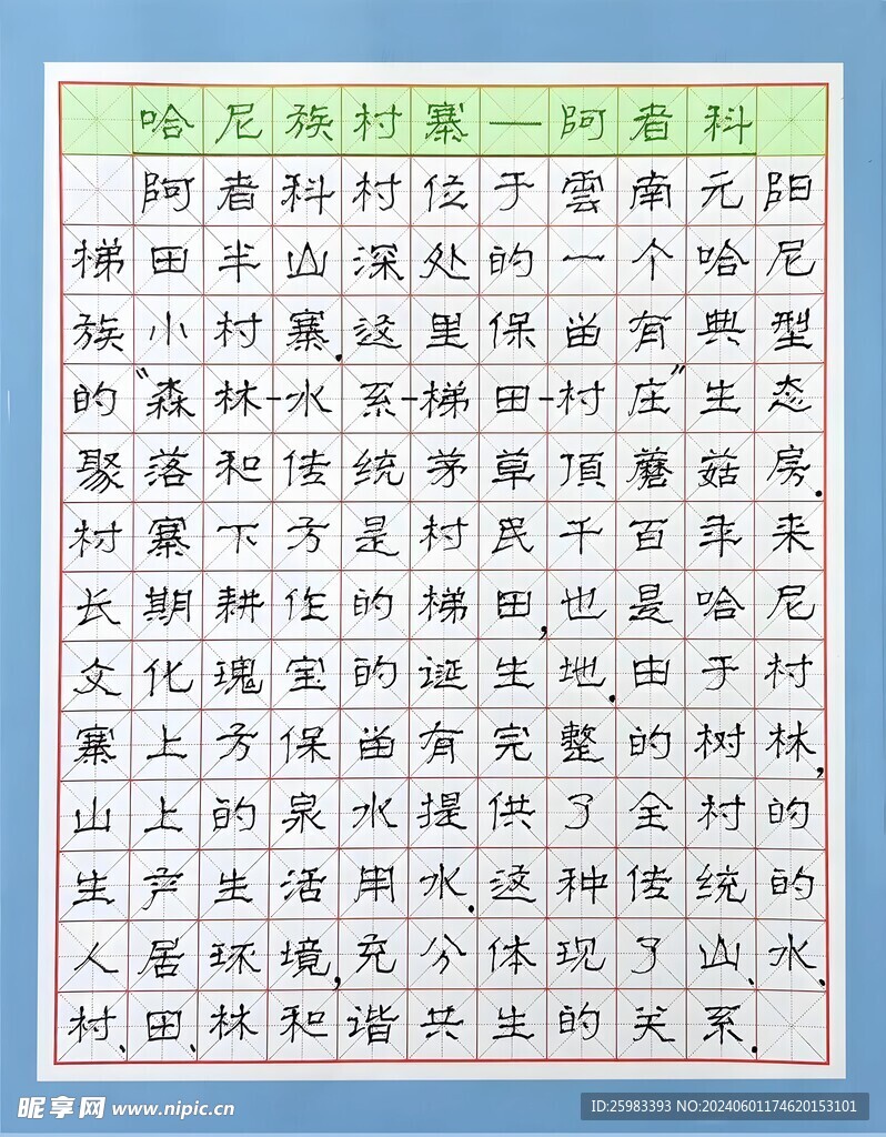 书法