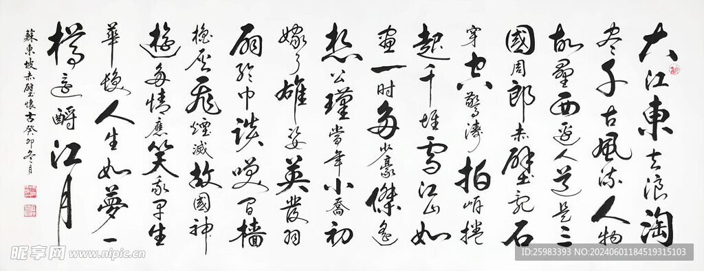 书法 
