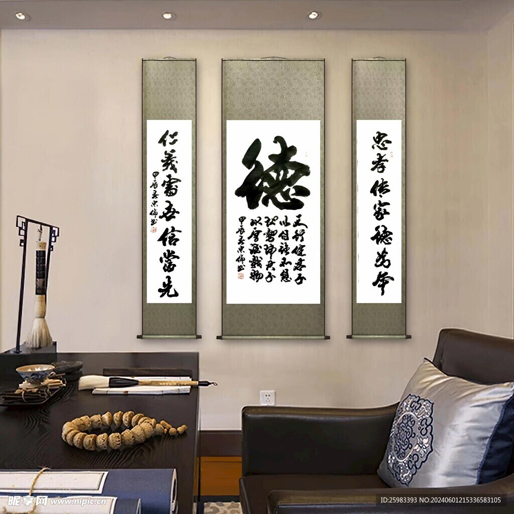 传统书房