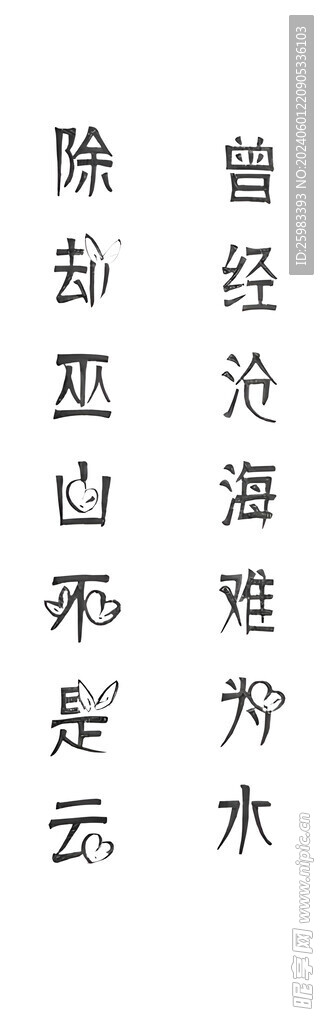 书法