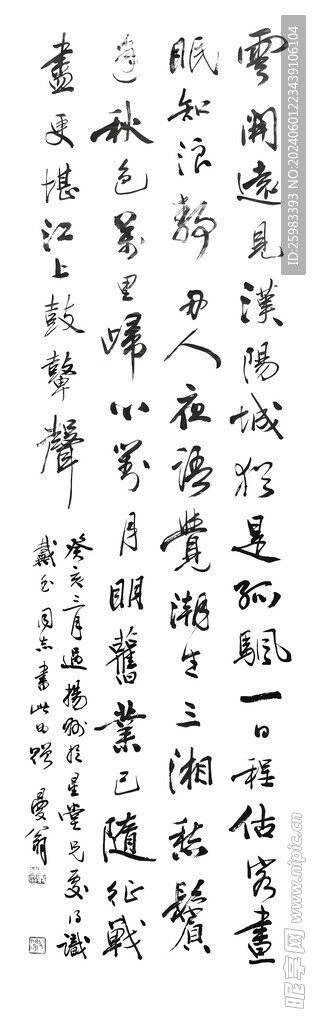 书法
