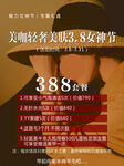 38女神节
