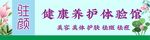 招牌
