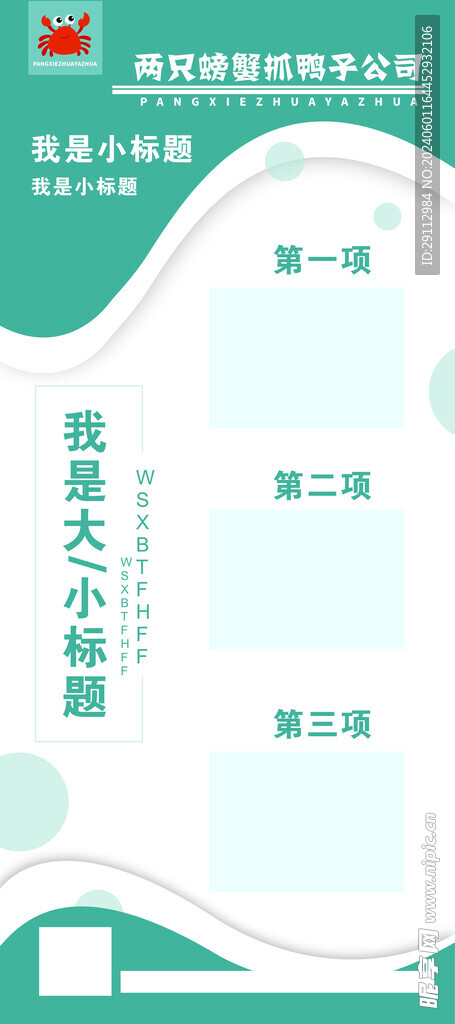 展架  易拉宝