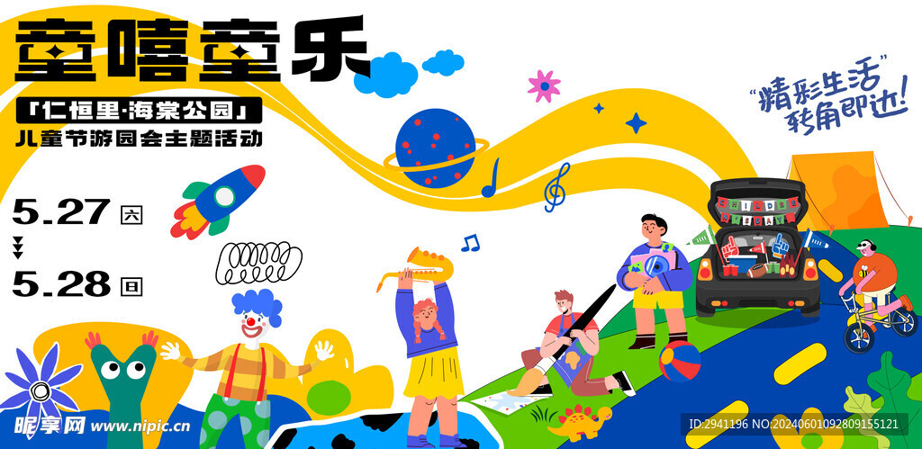 六一背景