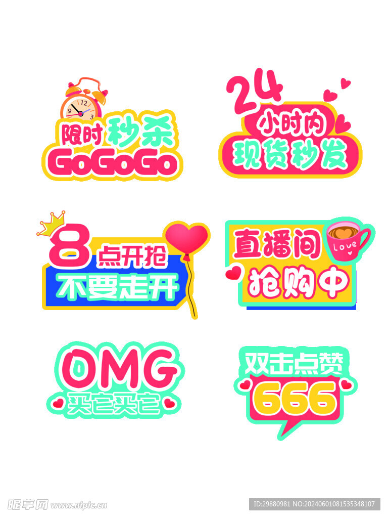 直播间手举牌