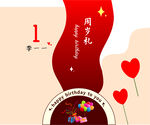 生日背景图