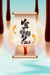 高考毕业季