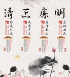 廉政文化清正廉明反腐倡廉挂画