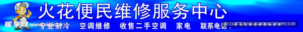 家电