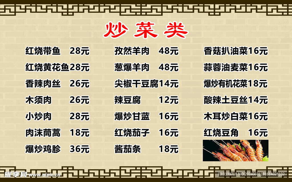 菜单