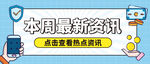 本周咨询公众号首图