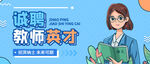 招聘公众号首图