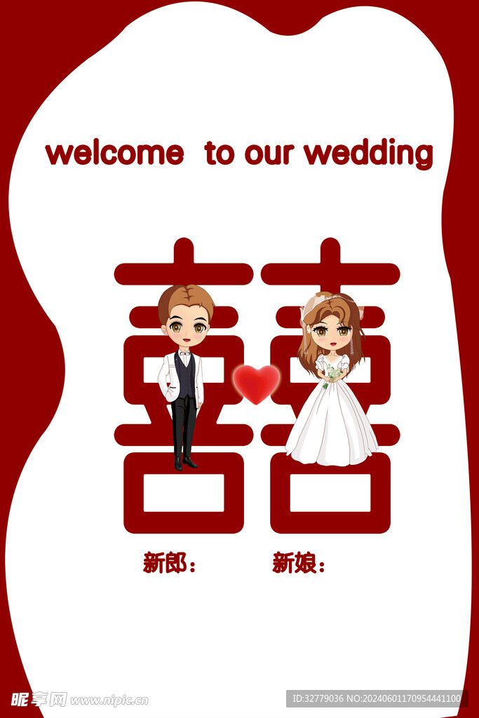 结婚