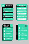公司索引导视牌