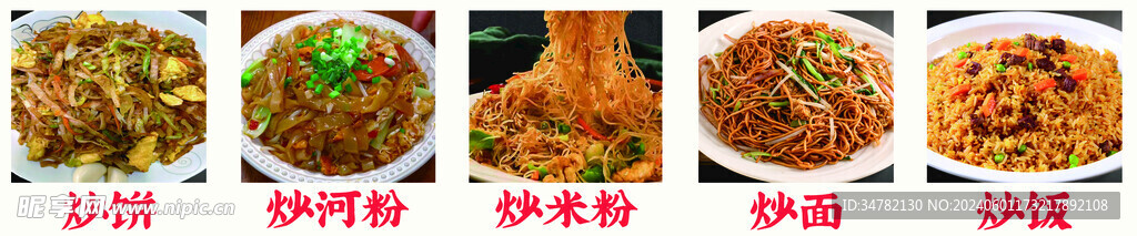 菜单