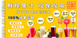 果汁饮品