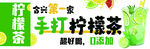 柠檬茶     