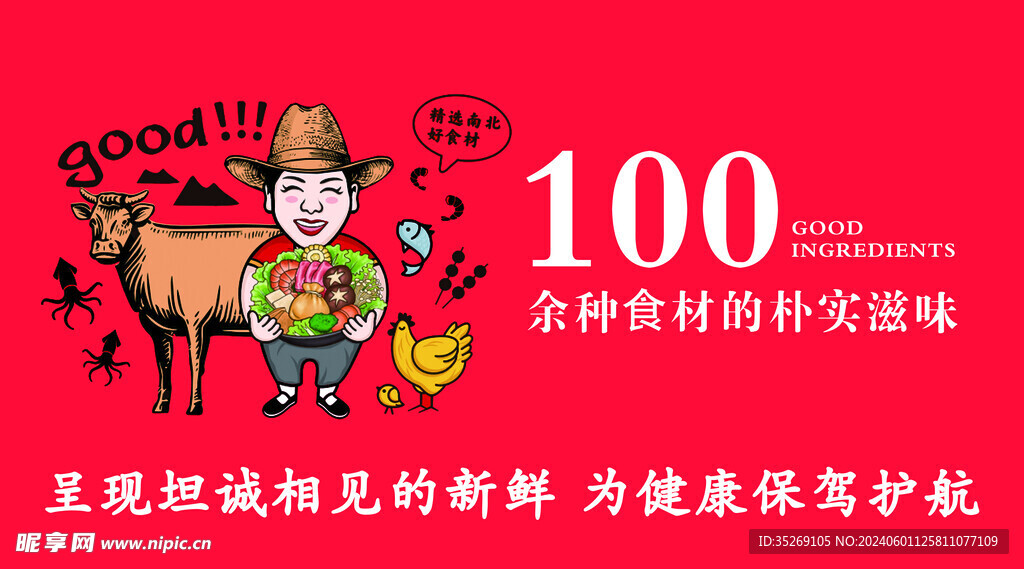 串串