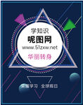 星空图形标识