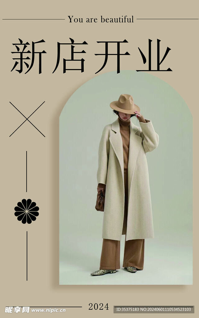 服装开业