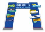 4S店异形拱门柱子