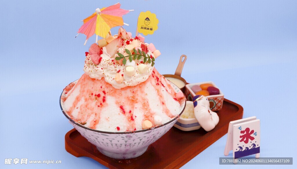 水果冰沙