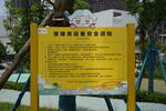 公园说明