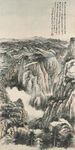 张大千 山水画