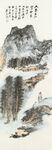 张大千 山水