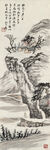 张大千 山水画