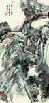 张大千 蜀山幽居
