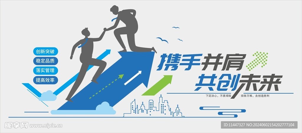 企业文化墙