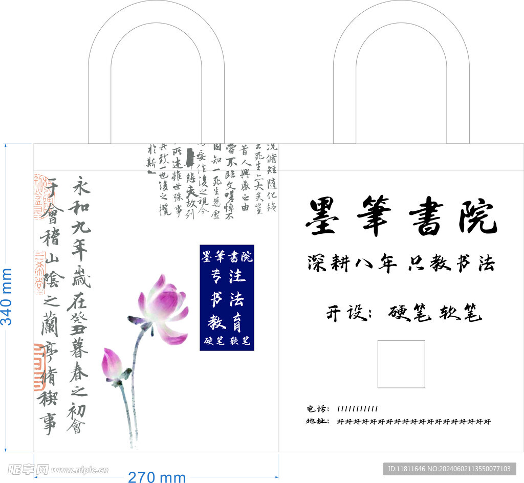 墨笔书院 书法培训 