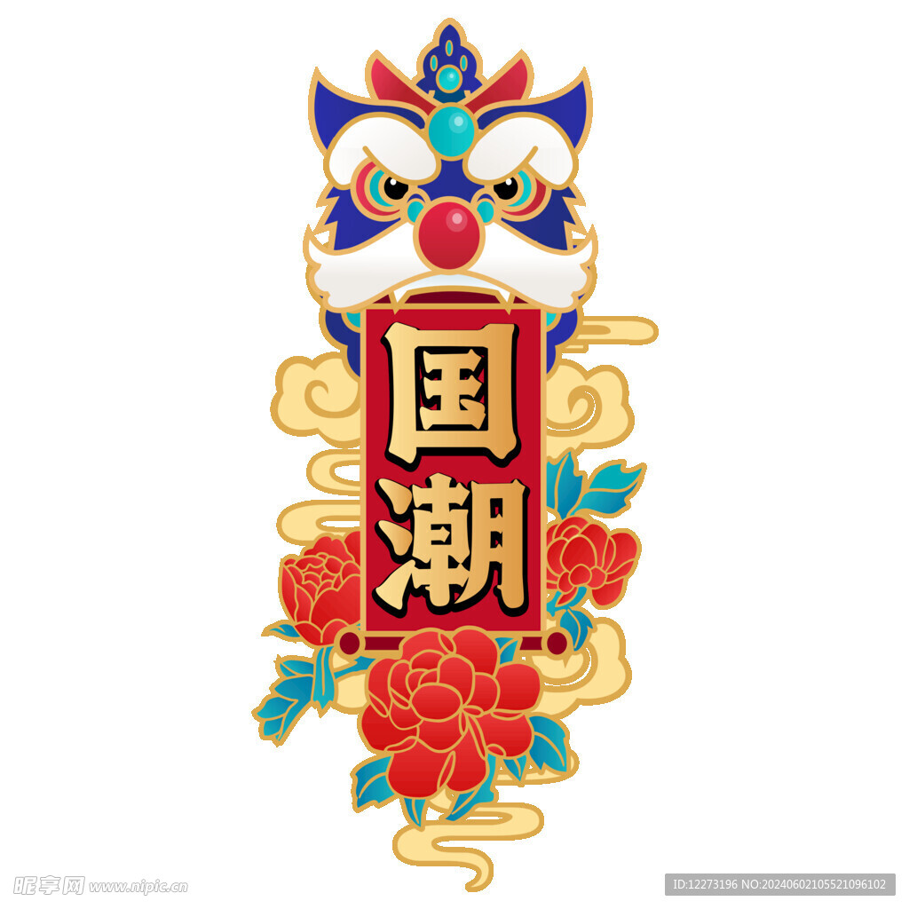 舞狮素材           