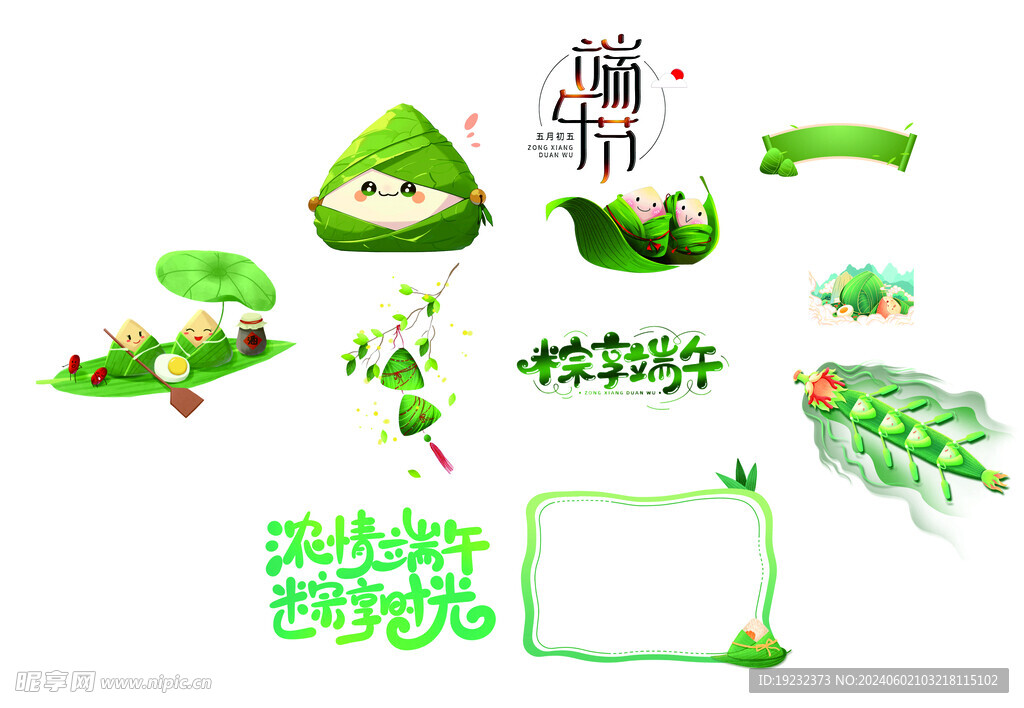 端午节元素
