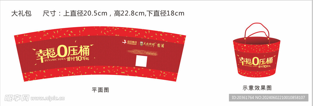 全家桶