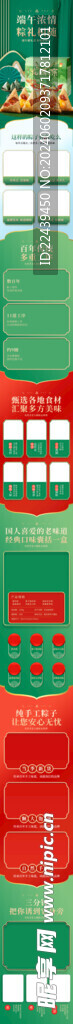 端午节 