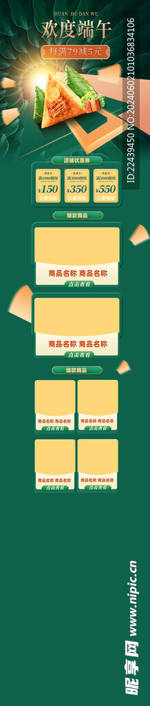 端午节