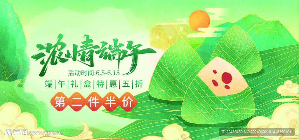 端午节