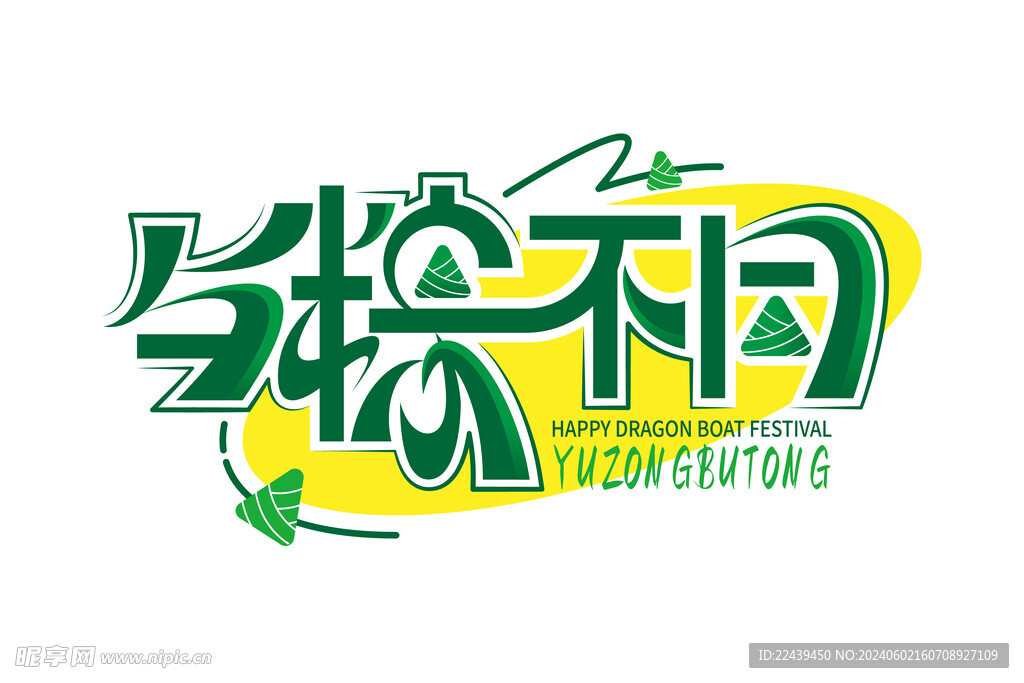 端午节