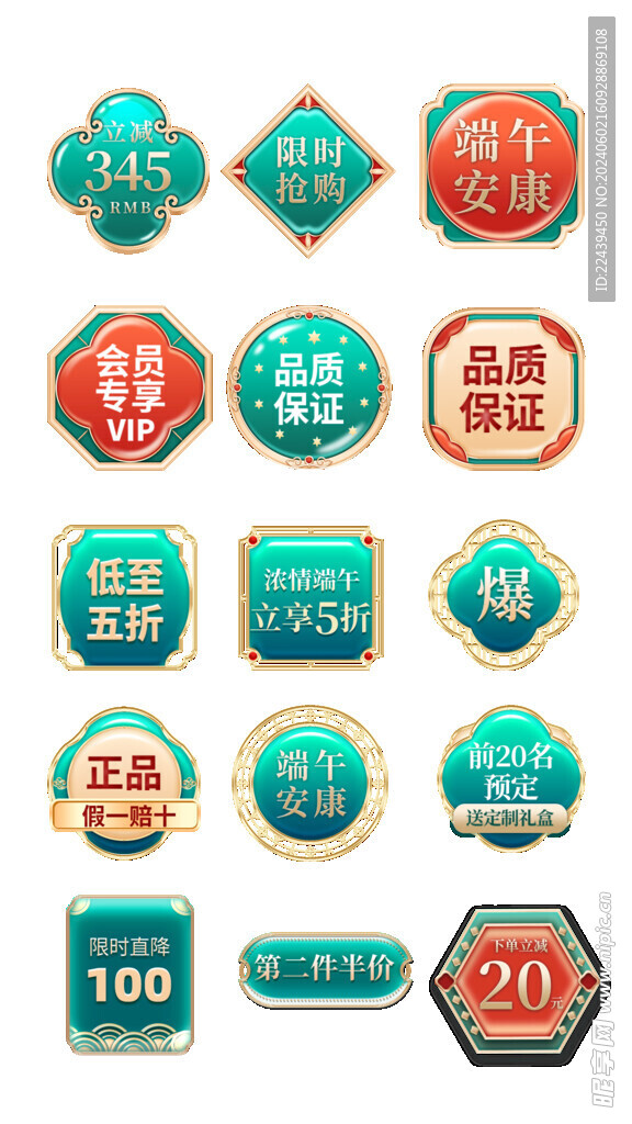端午节