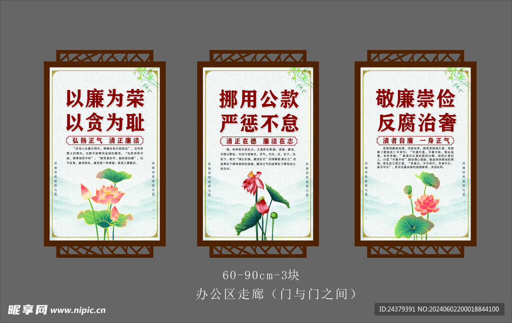 廉洁文化