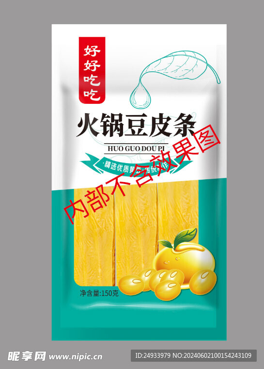 火锅豆皮条    包装设计