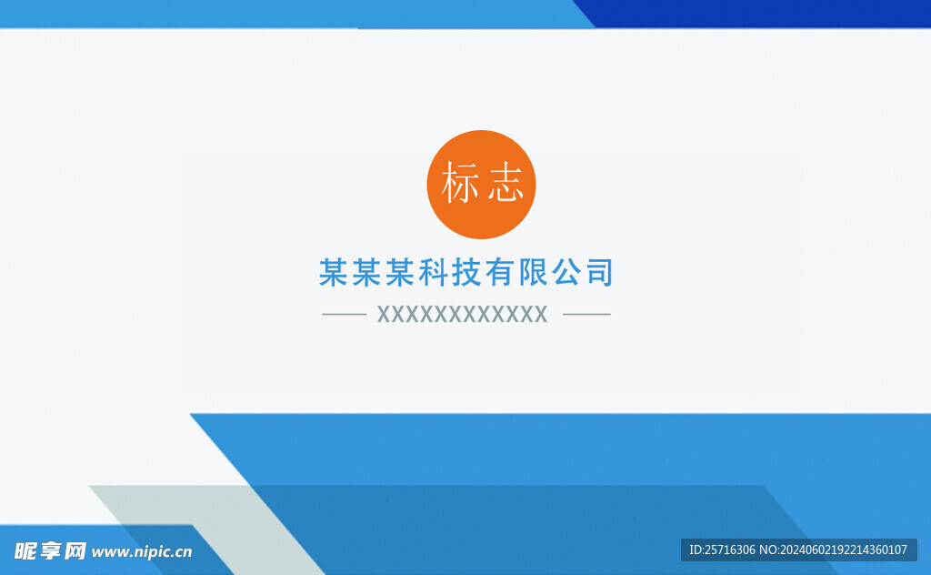 简洁名片