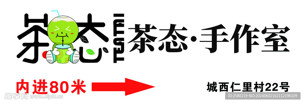 茶室灯箱